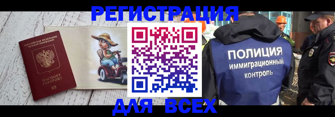 временная регистрация собственник в Дзержинском