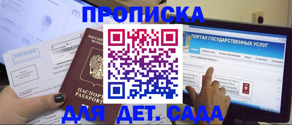 прописка от собственника в Дзержинском