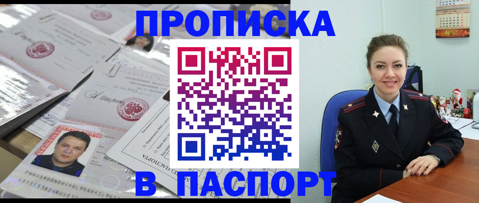 временная регистрация 2025 в Дзержинском