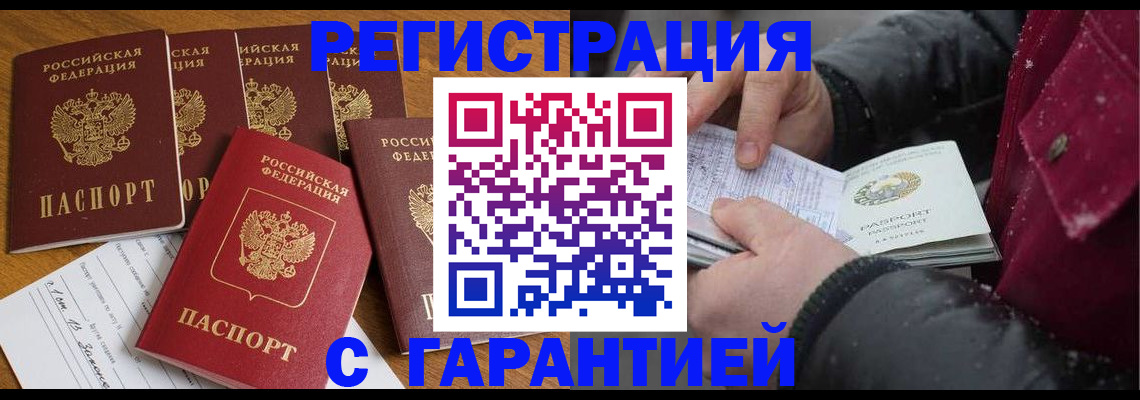 прописка для военкомата в Дзержинском